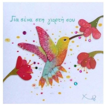 Κάρτα Ευχετήρια Alta-Karta Χειροποίημα 100.098.078