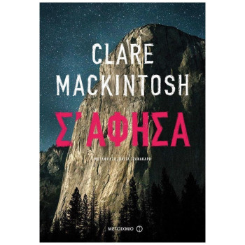 ΣΑΦΗΣΑ ΣΑΦΗΣΑ