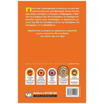 ΛΩΤΟΣ 105:ΕΒΔΟΜΗΝΤΑΧΡΟΝΗ ΕΤΩΝ 10 ΛΩΤΟΣ 105:ΕΒΔΟΜΗΝΤΑΧΡΟΝΗ ΕΤΩΝ 10