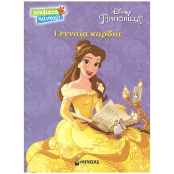 ΠΕΝΤΑΜΟΡΦΗ, ΓΕΝΝΑΙΑ ΚΑΡΔΙΑ ΠΕΝΤΑΜΟΡΦΗ, ΓΕΝΝΑΙΑ ΚΑΡΔΙΑ