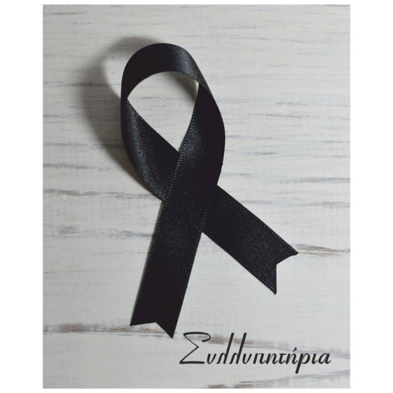 Μανιάκας Ευχετήρια Κάρτα Γενική NS 008 Μανιάκας Ευχετήρια Κάρτα Γενική NS 008