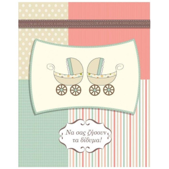 Μανιάκας Ευχετήρια Κάρτα Γέννησης-Βάπτισης BS 009