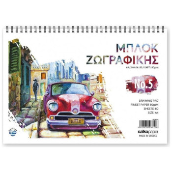 Salko Μπλοκ Ζωγραφικής Ν.5 80φ Μ1-0-006 Salko Μπλοκ Ζωγραφικής Ν.5 80φ Μ1-0-006