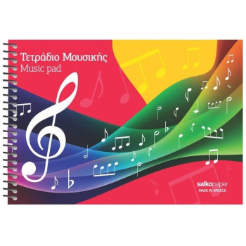 Salko Τετράδιο Σπιράλ Μουσικής 50φ 17χ25 Τ3-0-050 Salko Τετράδιο Σπιράλ Μουσικής 50φ 17χ25 Τ3-0-050