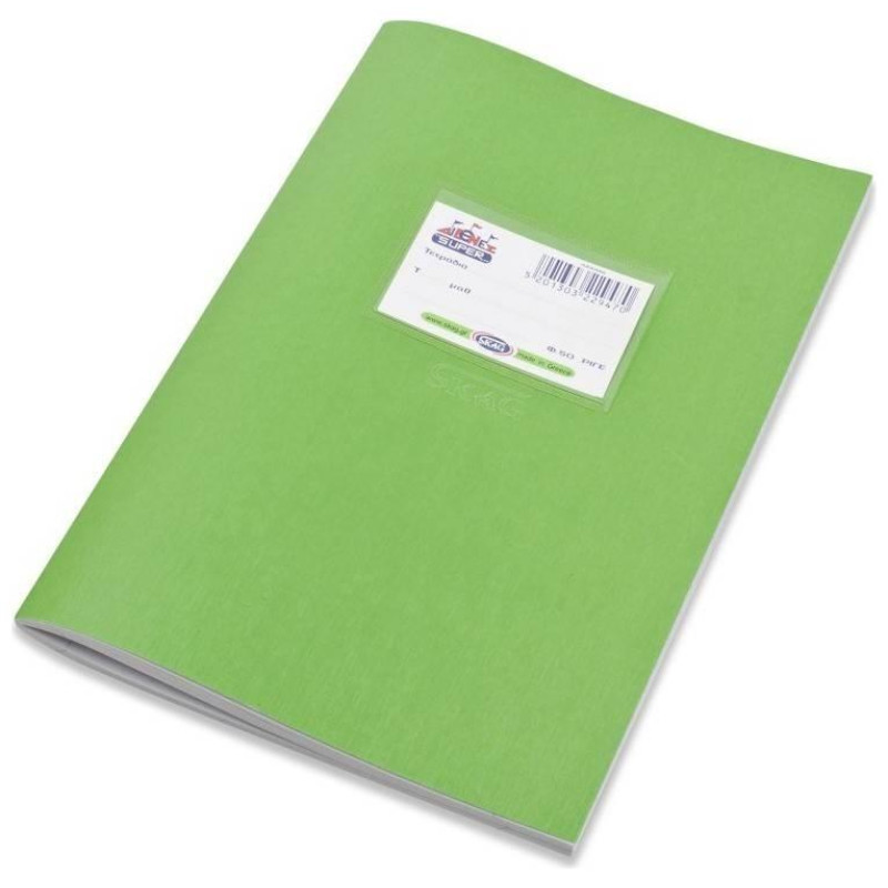 Skag Τετράδιο Super Χρωματιστό 17X25cm 80γρ Λαχανί 50φ 229470