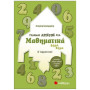 ΓΙΝΟΜΑΙ ΑΡΙΣΤΟΣ ΣΤΑ ΜΑΘΗΜΑΤΙΚΑ Ε΄ΔΗΜΟΤΙΚΟΥ ΒΗΜΑ ΒΗΜΑ