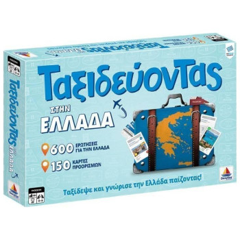 Δεσύλλας Επιτραπέζιο Ταξιδεύοντας Στην Ελλάδα V2 100738