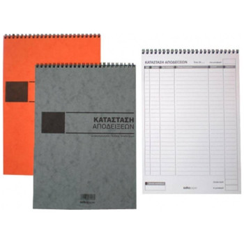 Salko Κατάσταση Αποδειξεων 80gr Α4 40 φύλλα