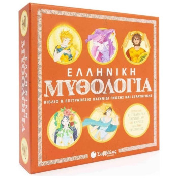 Σαββάλας Ελληνική Μυθολογία 34058