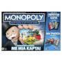 Hasbro Monopoly Super Electronic Banking Ηλεκτρονική Εξαργύρωση Bonus E8978 Hasbro Monopoly Super Electronic Banking Ηλεκτρονική Εξαργύρωση Bonus E8978