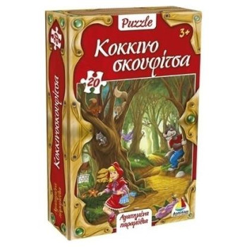 ΑΓΑΠΗΜΕΝΑ ΠΑΡΑΜΥΘΙΑ - ΚΟΚΚΙΝΟΣΚΟΥΦΙΤΣΑ
