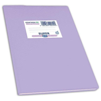 Skag Τετράδιο Εξηγήσεις Λιλά 17x25 Ριγέ 50φ 292542