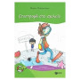 ΨΑΡΑΚΙΑ13: ΕΠΙΣΤΡΟΦΗ ΣΤΟ ΣΧΟΛΕΙΟ ΨΑΡΑΚΙΑ13: ΕΠΙΣΤΡΟΦΗ ΣΤΟ ΣΧΟΛΕΙΟ