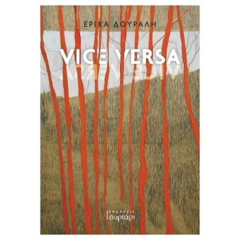 VICE VERSA (ΔΙΓΛΩΣΣΟ)