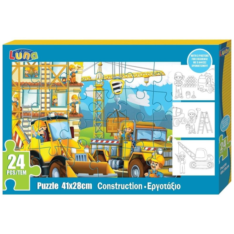 Διακάκης Puzzle 24τεμ 41x28εκ Εργοτάξιο 621589