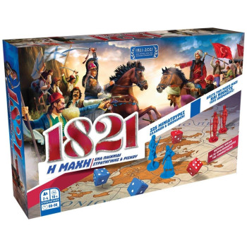 Δεσύλλας Επιτραπέζιο Παιχνίδι 1821 Η Μάχη 100781