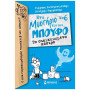 ΕΝΑ ΜΥΣΤΗΡΙΟ ΓΙΑ ΤΟΝ… ΜΠΟΥΦΟ 6: ΤΟ ΣΤΟΙΧΕΙΩΜΕΝΟ ΚΑΣΤΡΟ