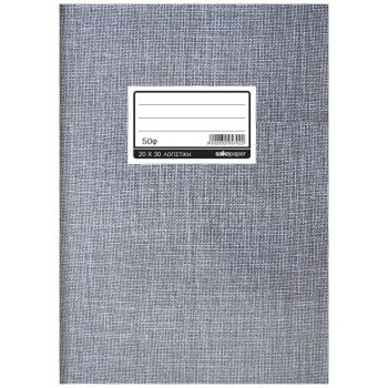 Salko Φυλλάδα Λογιστική 20Χ30 50Φ