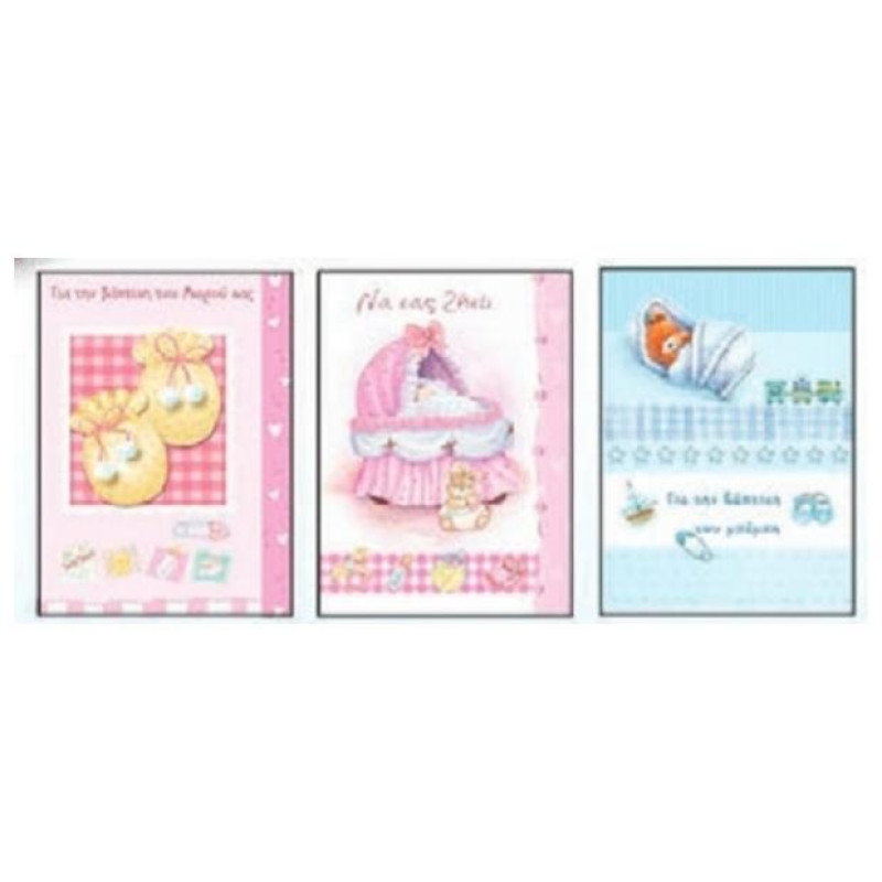 Spadi Ευχετήριες Κάρτες Χειροποίητες 0.50.111