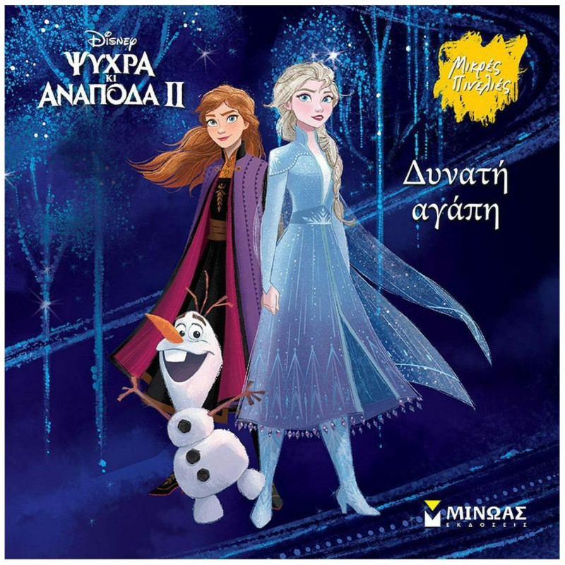 DISNEY ΤΑ 101 ΣΚΥΛΙΑ ΤΗΣ ΔΑΛΜΑΤΙΑΣ - ΑΤΕΛΕΙΩΤΟ ΠΑΙΧΝΙΔΙ DISNEY ΤΑ 101 ΣΚΥΛΙΑ ΤΗΣ ΔΑΛΜΑΤΙΑΣ - ΑΤΕΛΕΙΩΤΟ ΠΑΙΧΝΙΔΙ