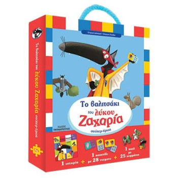 Το Βαλιτσάκι Του Λύκου Ζαχαρία Το Βαλιτσάκι Του Λύκου Ζαχαρία