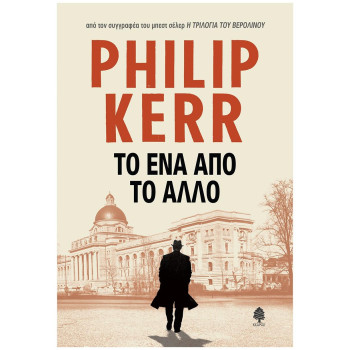 ΤΟ ΕΝΑ ΑΠΟ ΤΟ ΑΛΛΟ ΤΟ ΕΝΑ ΑΠΟ ΤΟ ΑΛΛΟ