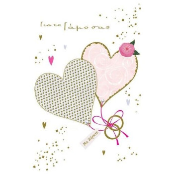 Gnf Mini Money Wallet Γάμου Καρδιές 9x13cm ΜΜΓ113 Gnf Mini Money Wallet Γάμου Καρδιές 9x13cm ΜΜΓ113