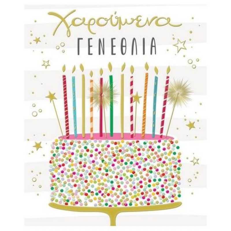 Gnf Ευχετήρια Κάρτα Bright Γενεθλίων Τούρτα SB133