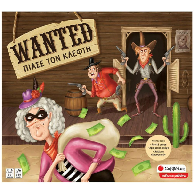 Σαββάλας Επιτραπέζιο Παιχνίδι Wanted Πιάσε τον Κλέφτη για 2-3 Παίκτες 6+ Ετών 38066 Σαββάλας Επιτραπέζιο Παιχνίδι Wanted Πιάσε τον Κλέφτη για 2-3 Παίκτες 6+ Ετών 38066