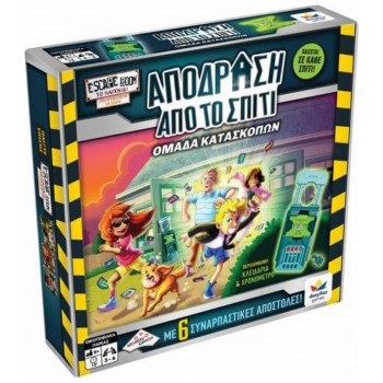 Δεσύλλας Επιτραπέζιο Παιχνίδι Απόδραση από το Σπίτι για 3-6 Παίκτες 8+ Ετών 520172 Δεσύλλας Επιτραπέζιο Παιχνίδι Απόδραση από το Σπίτι για 3-6 Παίκτες 8+ Ετών 520172