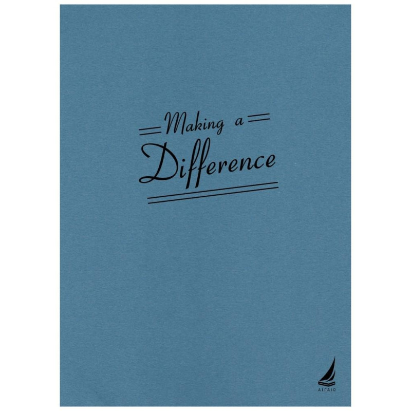 Αιγαίο Τετράδιο Σπιράλ Making Difference A4 5θ