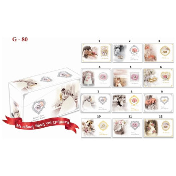 Spadi Καρτα Γαμου Μινι Με Χρυσοτυπια Και Θηκη Χρηματων (0.50.151)