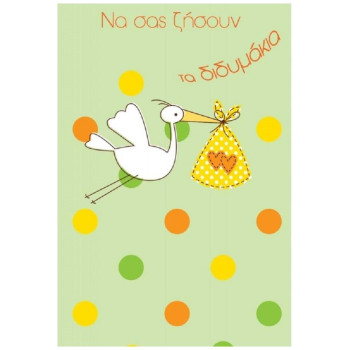 Ευχετήριο Καρτάκι Baby Mini Size T6461 Ευχετήριο Καρτάκι Baby Mini Size T6461