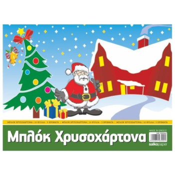 Salko Μπλοκ Χρυσόχαρτων S3000 Salko Μπλοκ Χρυσόχαρτων S3000