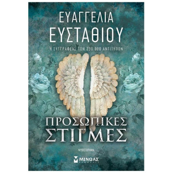 Προσωπικές Στιγμές Προσωπικές Στιγμές