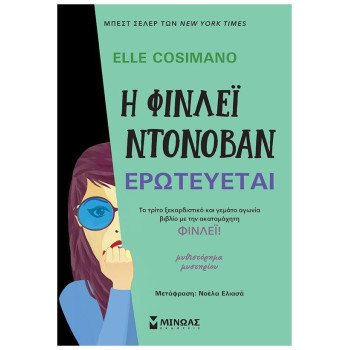 Η Φίνλεϊ Ντονοβαν Ερωτεύεται