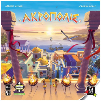 Kaissa Επιτραπέζιο Παιχνίδι Ακρόπολις για 1-4 Παίκτες 8+ Ετών KA114626