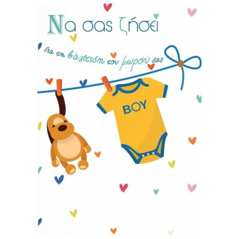 OEM Ευχετήριο Καρτάκι Baby Mini Size B6700