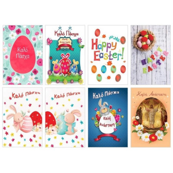 OEM Ευχετήρια Κάρτα Πάσχα 10x17cm