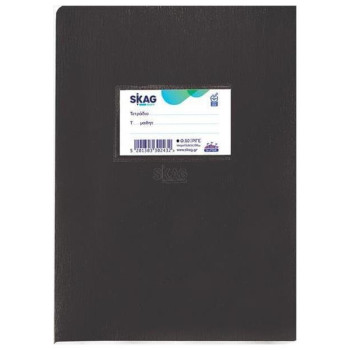 Skag Τετράδιο Super Πλαστικό Μαύρο 17x25 Ριγέ 50φ 80gr 302432 Skag Τετράδιο Super Πλαστικό Μαύρο 17x25 Ριγέ 50φ 80gr 302432