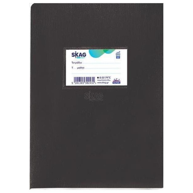 Skag Τετράδιο Super Πλαστικό Μαύρο 17x25 Ριγέ 50φ 80gr 302432