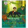 Κλασικοί Θησαυροί 29:Μογλης, Το Βιβλίο Της Ζούγκλας