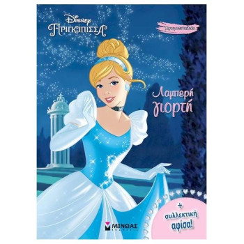 ΣΤΑΧΤΟΠΟΥΤΑ, ΛΑΜΠΕΡΗ ΓΙΟΡΤΗ ΣΤΑΧΤΟΠΟΥΤΑ, ΛΑΜΠΕΡΗ ΓΙΟΡΤΗ