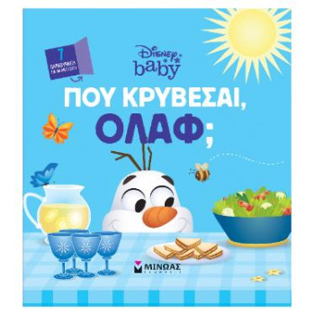 DB, ΠΟΥ ΚΡΥΒΕΣΑΙ, ΌΛΑΦ; DB, ΠΟΥ ΚΡΥΒΕΣΑΙ, ΌΛΑΦ;