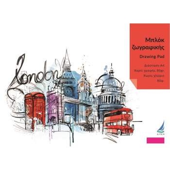 Αιγαίον Μπλοκ Ζωγραφικης Μεγάλα Παιδιά Πόλεις Αιγαίον Μπλοκ Ζωγραφικης Μεγάλα Παιδιά Πόλεις