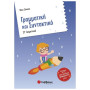 Γραμματική Και Συντακτικό ΣΤ΄ Δημοτικού