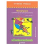 ΦΟΥΦΗΧΤΡΑ Η ΜΑΓΙΣΣΑ ΜΕ ΤΗΝ ΗΛΕΚΤΡΙΚΗ ΣΚΟΥΠΑ 2Η ΕΚΔΟΣΗ ΦΟΥΦΗΧΤΡΑ Η ΜΑΓΙΣΣΑ ΜΕ ΤΗΝ ΗΛΕΚΤΡΙΚΗ ΣΚΟΥΠΑ 2Η ΕΚΔΟΣΗ