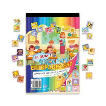 Innostat Μπλοκ Αυτοκόλλητα Επιβράβευσης (896490)