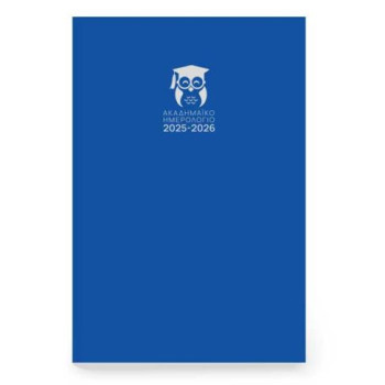 Ημερολόγιο Ακαδημαϊκό Ημερήσιο 2025-2026 Top 14Χ21cm Μπλε