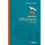 Ομήρου Οδύσσεια Α΄ Γυμνασίου